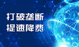 打破宽带垄断 打破宽带垄断