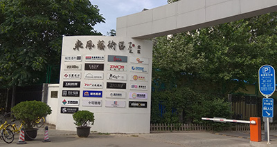 东风艺术区光纤接入，企业宽带安装