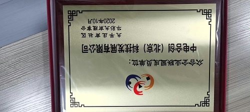 荣誉-众合企业联盟成员