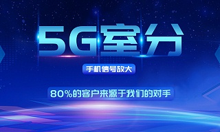 中电楼宇、园区、社区5G接入解决方案