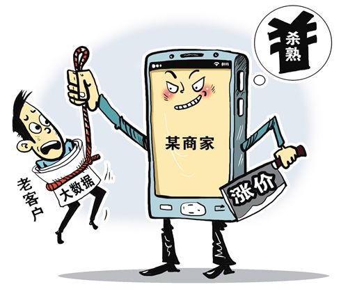 【方圆信息快讯】大数据杀熟涉嫌价格欺诈，住宿、出行和票务是重灾区