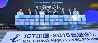 【方圆信息快讯】2018通信展览会，苗圩对信息通信业提四点要求