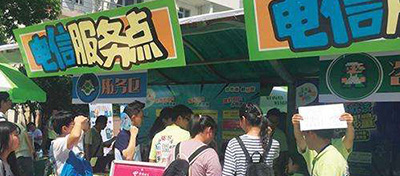 【方圆信息快讯】工信部：电信企业要规范校园电信业务工作