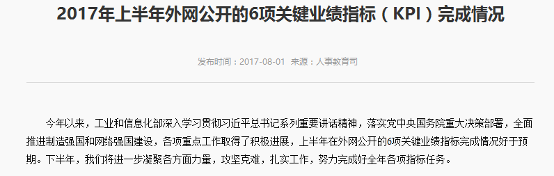 【方圆信息快讯】工信部：2017年全国宽带普及率提前完成年度目标