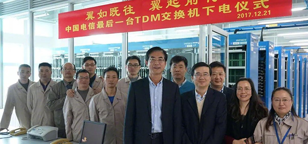 【方圆信息快讯】告别程控交换，中国电信进入全光网络运营时代！