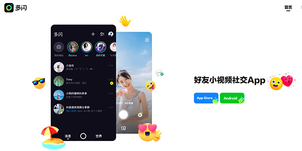 出道即封杀！多闪马桶聊天宝能否挑战社交霸主微信的地位？