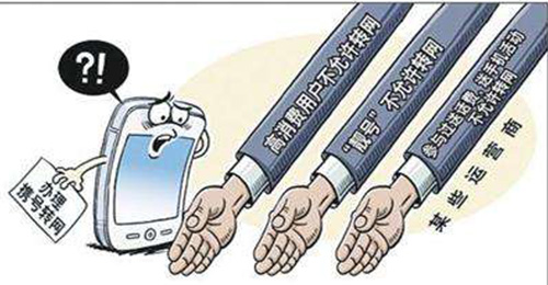 【方圆信息快讯】关注携号转网，2020年有望实现？
