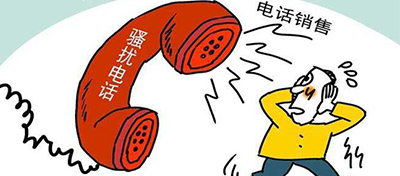 【方圆信息快讯】工信部联合十二部门发文：开展整治骚扰电话专项行动