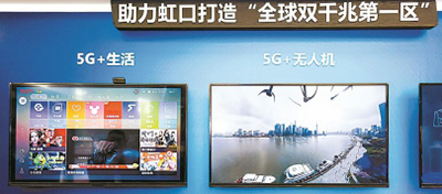 上海成全国首个移动5G试用城市