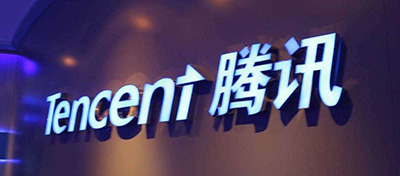 【方圆信息快讯】腾讯启动战略升级：扎根消费互联网，拥抱产业互联网