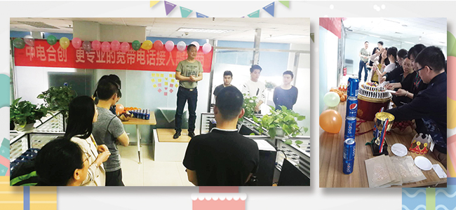 【方圆信息快讯】中电合创大家庭-2018员工生日会！