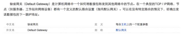 关于IP、DNS、路由器等知识学习