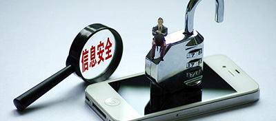 【方圆信息快讯】App个人信息泄露背后的拷问：要你授权，只是象征