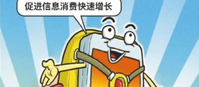 人民日报：网络提速降费不玩“数字游戏”