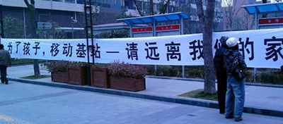 小区运营商基站有辐射会影响健康?工信部回应