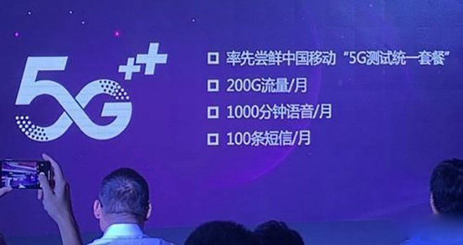 三大运营商迎接5G：移动联通给体验套餐，电信先砍达量限速