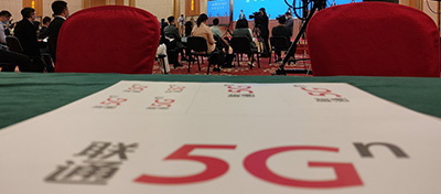 中国联通5G创新与云网协同服务“两会”