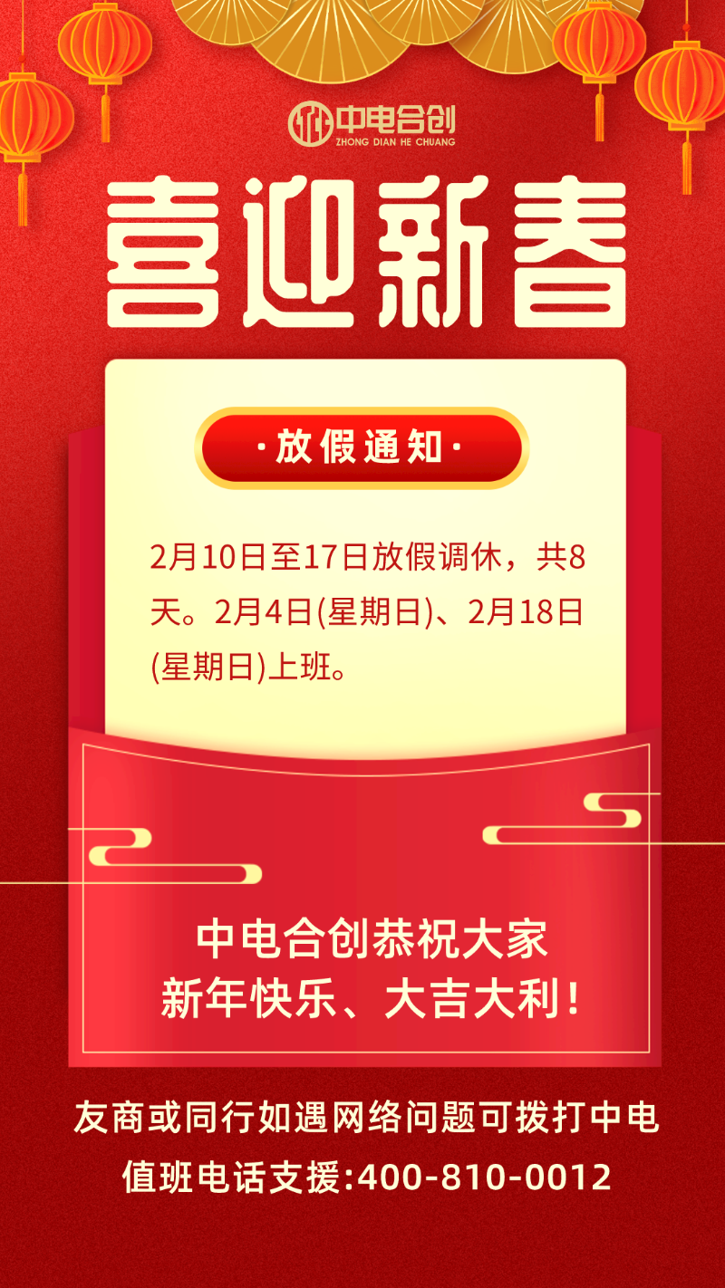 回首2023，我们步履铿锵！展望2024，我们扬帆起航！