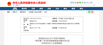 【方圆信息快讯】国务院办公厅：年内中小企业专线降价10%-15%