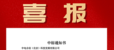 喜报：龙湖IT外包中标通知书，感恩信任 实力竞争 再中标两百万
