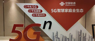 中国联通宣布进入“三千兆”时代