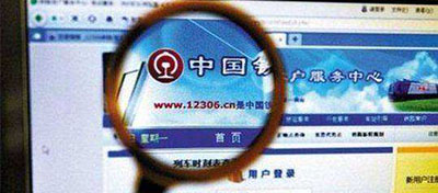 12306旅客信息被公开出售 官方：为第三方泄漏